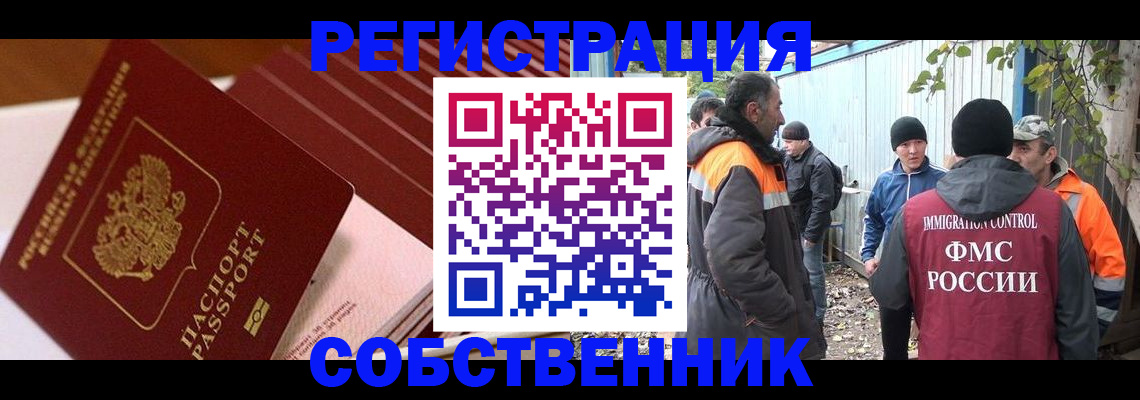 регистрация в Семёнове