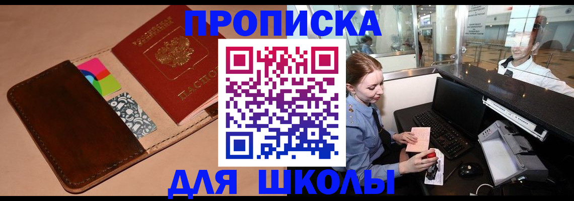 временная регистрация собственник в Семёнове