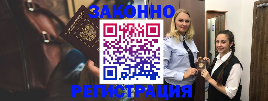 регистрация для школы в Семёнове