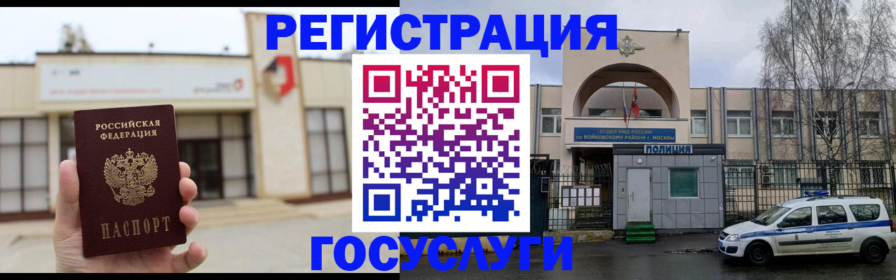 прописка ребенка в Семёнове