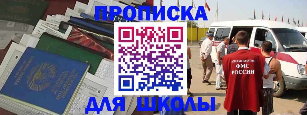 прописка поиск в Семёнове